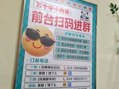 -五十中小肉串(南站店)