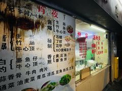 -美食店(华贵路店)