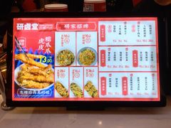 -研卤堂香糯热卤(青秀航洋城店)
