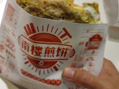 -南楼煎饼(南楼总店)