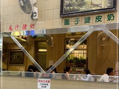 -义顺牛奶公司(新马路老店)