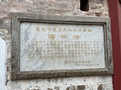 -惠州泗洲塔