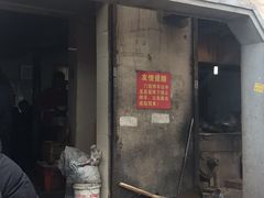 门面-泰顺江南春面馆