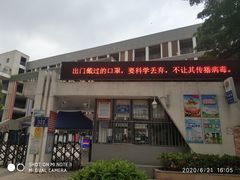 -福州市仓山区第七中心小学
