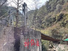 -苍山感通索道