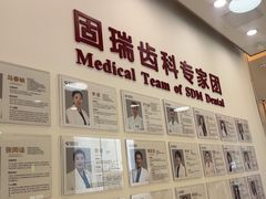 -固瑞齿科(国贸门诊店)