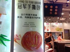 -美喆西饼(广州南站店)
