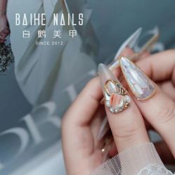 -如一·美甲美睫