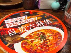 -懒人盐府人家·自贡大麻鱼(安贞店)