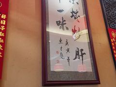 -姚记炒肝店(簋街店)