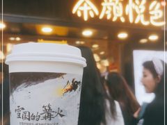 门面-茶颜悦色(长郡步行街口店)