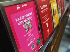 -LELECHA乐乐茶(上海五角场万达广场店)