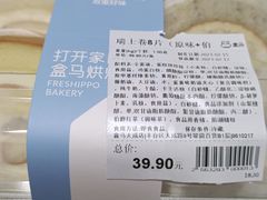 -盒马鲜生(大成店)