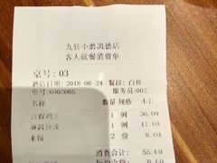 -九转小磨(凯德店)