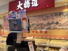 -大桥道糕点食品店(津塘路店)