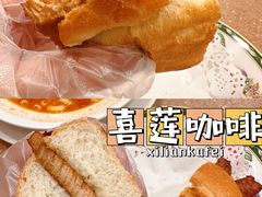 豬扒包-喜莲咖啡