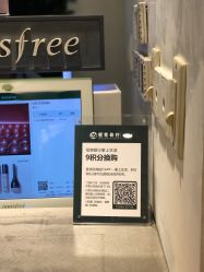 -悦诗风吟innisfree