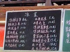 -東茅街茶馆