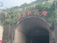 -816工程景区