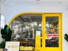 -米阿糯糕团•酒酿•甜品(莫愁店)