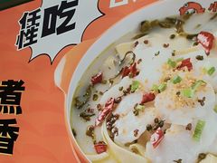 -小六鱼你.下饭酸菜鱼(益田假日广场店)