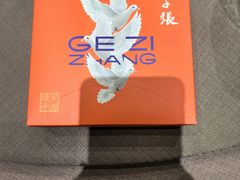 -鸽子张·家宴(黄辛庄旗舰店)