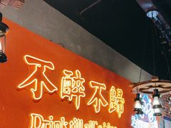 -杨记齐齐哈尔烤肉(逸仙路店)