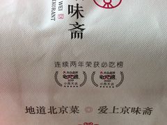 -京味斋·北京烤鸭(北京南站洋桥店)