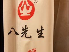 -八先生涮肉房(三里河店)