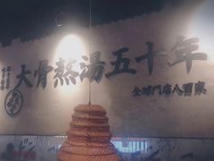 -味千拉面(又一城店)