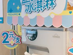 -盒马鲜生(岭南新世界店)