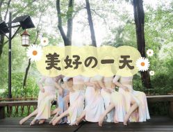 -MiWu咪舞舞蹈塑形中心