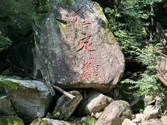 -龙峪湾国家森林公园