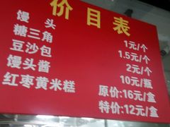 -天泽祥·鼓楼馒头(鼓楼店)