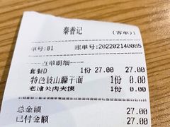 -秦香记凉皮肉夹馍(天城商业中心店)