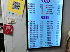 -夏食光安顺小舒冰粉冰浆(甲秀楼店)