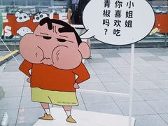 -杭州湖滨in77
