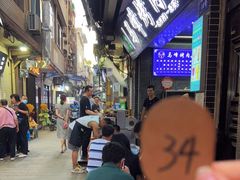 -清真·马峰烤肉(小学习北巷店)