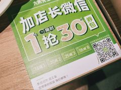 -大米先生(成都青龙街店)