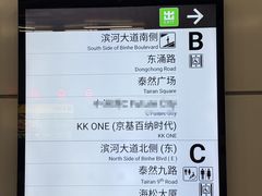 -KK ONE(京基滨河时代店)