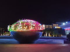 -亚龙湾中心广场