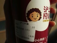 -沪上阿姨鲜果茶(华新大街店)