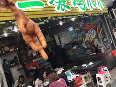 -二孃鸡爪爪(东郊记忆店)