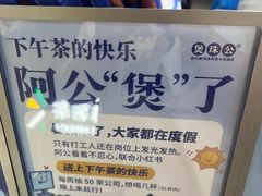 -煲珠公·老红糖珍珠奶茶(长宁龙之梦店)