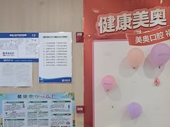 -合肥美奥口腔·种植矫正中心(政务院)