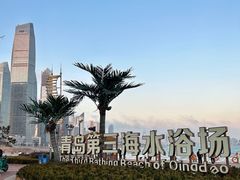 -青岛第三海水浴场