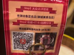 -老牌坊鲁菜名店(聊城美食岛店)