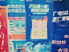 -中国广电歌华有线(西红门营业厅)