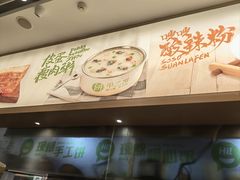 -甲乙饼·手工牛肉饼(金地广场店)