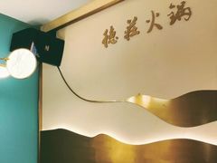 -重庆德庄火锅(映月湖环宇城店)